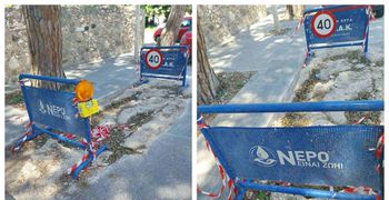Παράπονα από την οδό Επιχάρμου στην πόλη για "έργο" της ΔΕΥΑΚ