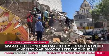 Κολομβία: Δεκάδες νεκροί, τραυματίες και εγκλωβισμένοι μετά τον τεράστιο σεισμό των 7,4 R