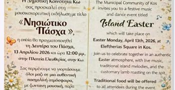 Παραδοσιακό Πάσχα στην Κω: Γλέντι με αρνιά και ζωντανή μουσική στην Πλ. Ελευθερίας την Δευτέρα του Πάσχα