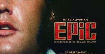 Ορφέας: Το πρόγραμμα προβολών 26/3 – 1/4