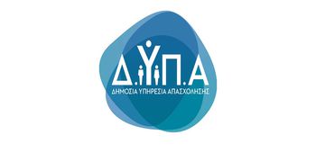 ΔΥΠΑ: Έως τις 18 Αυγούστου, οι αιτήσεις για το πρόγραμμα απασχόλησης για 1.000 άνεργους πτυχιούχους ΑΕΙ, έως 54 ετών