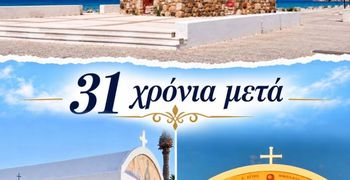 Θ. Νικηταράς για θυρανοίξια Αγ. Νικολάου: Έκλεισε μια εκκρεμότητα που κράτησε 31 χρόνια 