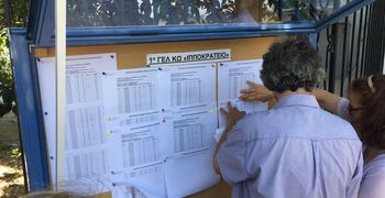 Πανελλαδικές: Μικρή πτώση σε 1ο και 4ο Πεδίο - σημαντική άνοδος στο 2ο και μικρότερη στο 3ο