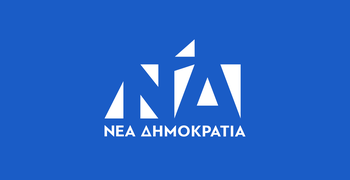 Aνακοίνωση της ΝΔ Κω σχετικά με τις δηλώσεις του κ. Π. Μαρινάκη για το επίδομα ανεργίας
