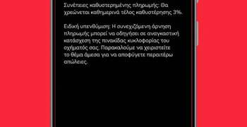 Η νέα απάτη με τα SMS για τα τέλη κυκλοφορίας – Βροχή τα μηνύματα παγίδα  