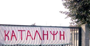 Καταλήψεις σχολείων: Γιατί πλέον θα ενημερώνεται αμέσως ο Εισαγγελέας και η Αστυνομία