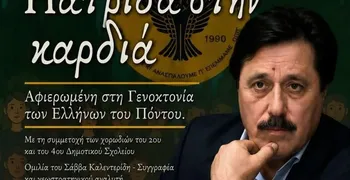 Στην Κω ο Σάββας Καλεντερίδης - Κεντρικός ομιλητής στην εκδήλωση για τη Γενοκτονία των Ελλήνων του Πόντου