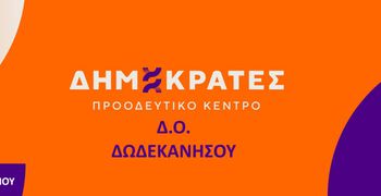 Καταγγελία για αστυνομικό εκφοβισμό εκλεγμένης δημοτικής συμβούλου στην Κω