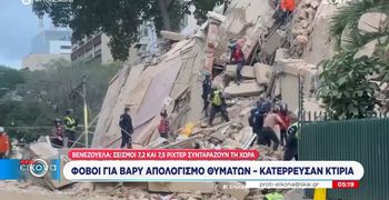 Διπλός σεισμός 7,5 και 7,2 Ρίχτερ στη Βενεζουέλα: 32 νεκροί - 700 τραυματίες