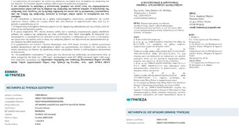 Απάντηση της "Fantasia music" σε ανάρτηση του κ. Π. Πετρή για τις συναυλίες στη Μαρίνα
