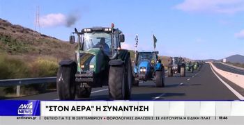 «Μπλόκο» από Λάρισα, Καρδίτσα και Κρήτη στη συνάντηση των αγροτών με τον Πρωθυπουργό