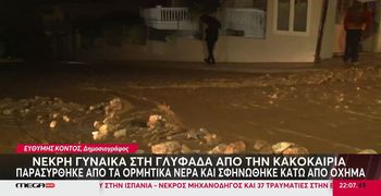 Δύο νεκροί από την κακοκαιρία: Εικόνες καταστροφής στην Αττική 