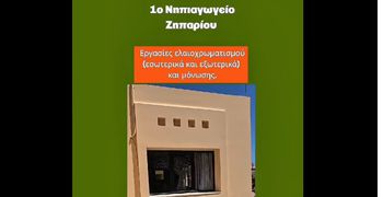 Π. Χατζηχριστοφής: Δημιουργούμε σύγχρονους, ασφαλείς και λειτουργικούς χώρους για μαθητές και εκπαιδευτικούς