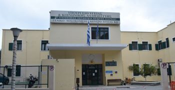 Ευχαριστήριο του Νοσοκομείου Κω στους Δ. Ρήγα και Μ. Τρουμούχη