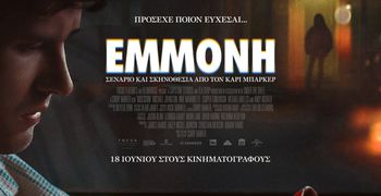 Oρφέας: Το πρόγραμμα προβολών από 18 – 24/6