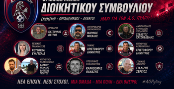 Συγκροτήθηκε σε σώμα η νέα διοίκηση του Α.Ο. Πυλίου – Πρόεδρος ο Πέτρος Κατσούλης