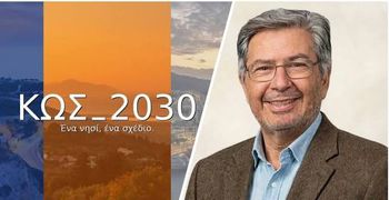 Σπύρος Κλάδης: Το όραμά μας για τον Τουρισμό - Ισορροπημένη Ανάπτυξη με έναν Δήμο ρυθμιστή