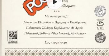 Αναβολή για το Πασχαλινό Παζάρι Καρδάμαινας