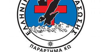 Ανακοινωση της Ομάδας Διάσωσης Κω για τους απινιδωτές στην Κω