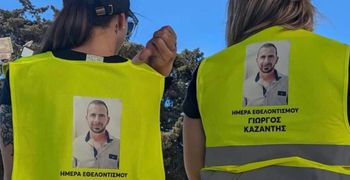 Ευχαριστήριο της οικογένειας του Γ. Καζάντη για την «Ημέρα Εθελοντισμού»