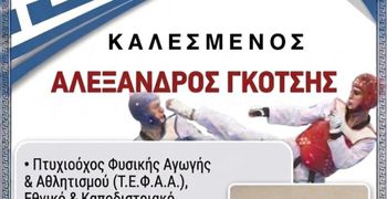 7-9/5 Καλεσμένος του "Ασκληπιού Κω" ο Αλέξανδρος Γκότσης