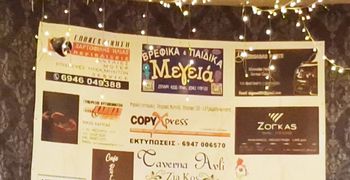  ΕΥΧΑΡΙΣΤΗΡΙΟ ΑΠΟ ΤΟ ΣΥΛΛΟΓΟ ΓΟΝΕΩΝ ΤΟΥ ΕΠΑΛ ΚΩ