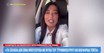 «Νύχια τυραννόσαυρου, βλεφαρίδα τέντα»: Η Λατινοπούλου ζητά την επιστροφή της ποδιάς στα σχολεία