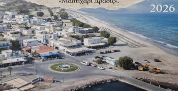 "Μαστιχάρι Δράσις": Εκδήλωση βράβευσης των αυτοδιοικητικών που υπηρέτησαν τον τόπο μας