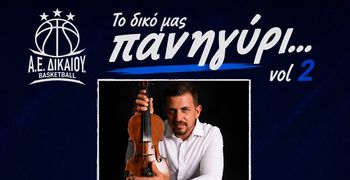 20/6 πανηγύρι από την ΑΕ Δικαίου στο Δημ. Σχολείο Πυλίου
