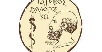 Ι.Σ.Κω: Το Καστελλόριζο δεν είναι η εξαίρεση. Είναι η υπενθύμιση ότι η νησιωτική υγεία χρειάζεται εθνικό σχέδιο