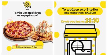 Το καλοκαίρι στην Κω έχει γεύση "Mon Kooloor" - Κοντά σας μέχρι τις 23:30 με νέες γεύσεις