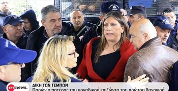 Με εντάσεις η δίκη για τα Τέμπη, συνεχίζεται τη Μ. Δευτέρα – Υπό εξέταση το αίτημα Κωνσταντοπούλου για βιντεοσκόπηση