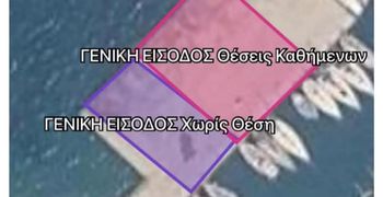Απάντηση του Π. Πετρή στον κ. Μίχαλο για τις συναυλίες στη Μαρίνα Κω