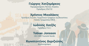 «Τουρισμός σε εποχή κρίσεων: ποιος αντέχει και γιατί» – Εκδήλωση της Ένωσης Τουριστικών Γραφείων Δωδεκανήσου στη Ρόδο
