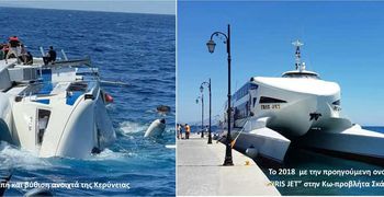 Το τραγικό ναυάγιο της Κερύνειας: Η ιστορία του μοιραίου σκάφους που παλαιότερα εκτελούσε εκδρομές από Κω στα γύρω νησιά