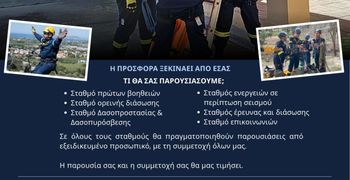 Λέσχη Ελλήνων Καταδρομέων Κω: 1η ημερίδα εθελοντισμού στις 29/3