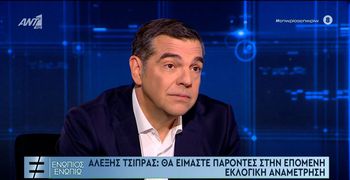A. Τσίπρας: Θα είμαστε παρόντες με το νέο κόμμα στις επόμενες εκλογές - Όχι σε εν ενεργεία βουλευτές 