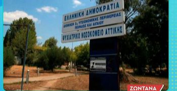 "Δαφνί": Τρόφιμος στραγγάλισε 59χρονο συγκάτοικό του μετά από έντονο επεισόδιο 