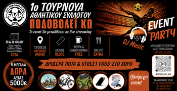 Έρχεται στην Κω το 1ο Τουρνουά Ποδοβόλεϊ στις 25 & 26 Ιουλίου