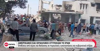 Η Μέση Ανατολή φλέγεται μετά την κοινή επίθεση ΗΠΑ και Ισραήλ στο Ιράν - Nεκροί και τραυματίες