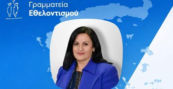 K. Κάννη: Η ενεργή συμμετοχή των γυναικών στην κοινωνία αποτελούν δύναμη προσφοράς και ελπίδας