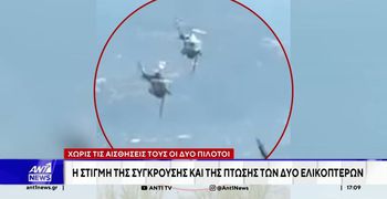 Σύγκρουση δύο ελικοπτέρων στο πύρινο μέτωπο της δυτικής Αττικής 