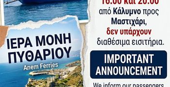 Γ. Κοκαλάκης: Μια ακόμη μεγάλη «επιτυχία» της δημοτικής αρχής του κ. Νικηταρά.