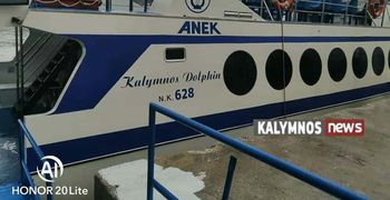 Βλάβη στο “Κάλυμνος Ντόλφιν”–Ανεκτέλεστα τα δρομολόγια σήμερα Κυριακή και αύριο Δευτέρα 25 και 26 Οκτωβρίου