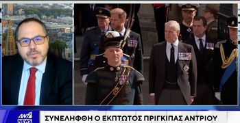 Βρετανία: Συνελήφθη ο έκπτωτος πρίγκιπας Άντριου