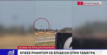Νεκροί δύο πιλότοι Phantom που έπεσε στην Τανάγρα κατά την διάρκεια επιδείξεων (vid)