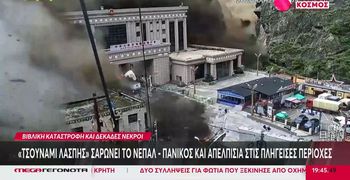 Νεπάλ: Στους 162 οι νεκροί  από τις καταστροφικές πλημμύρες – Αγνοούνται 579 τουρίστες