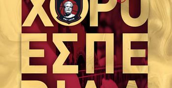 24/3 χοροεσπερίδα του Ιπποκράτη