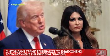 Λευκός Οίκος: «Ζητήσαμε από την Κίμπερλι Γκίλφοϊλ να παραιτηθεί»