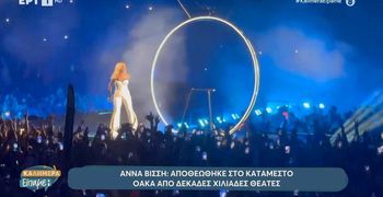 Αννα Βίσση: Αποθεώθηκε στο κατάμεστο ΟΑΚΑ από δεκάδες χιλιάδες θεατές